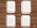Mahjong Wind Tile Cookie Cutter Set STL File