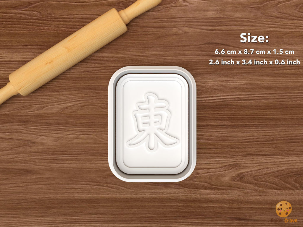 Mahjong Wind Tile Cookie Cutter Set STL File