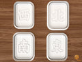 Mahjong Wind Tile Cookie Cutter Set STL File - 01 set main